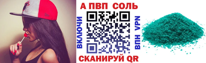 APVP Соль  Новоалександровск 