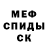Кокаин 97% smippi