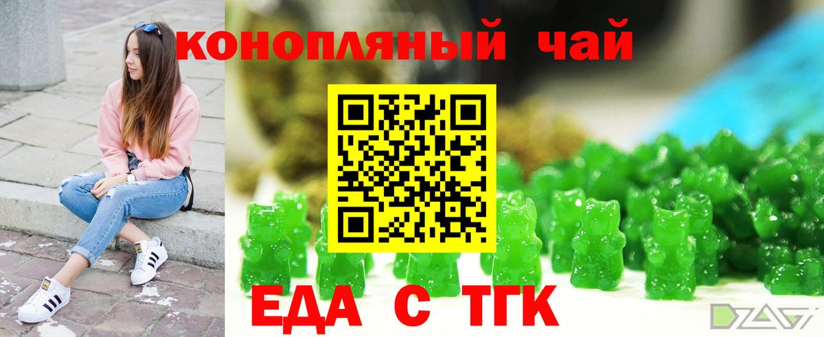 Новоалександровск  Печенье с ТГК марихуана  Вход с VPN 