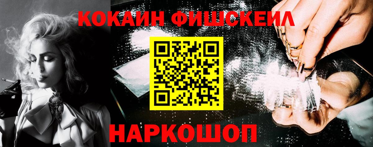 COCAIN 99% Новоалександровск