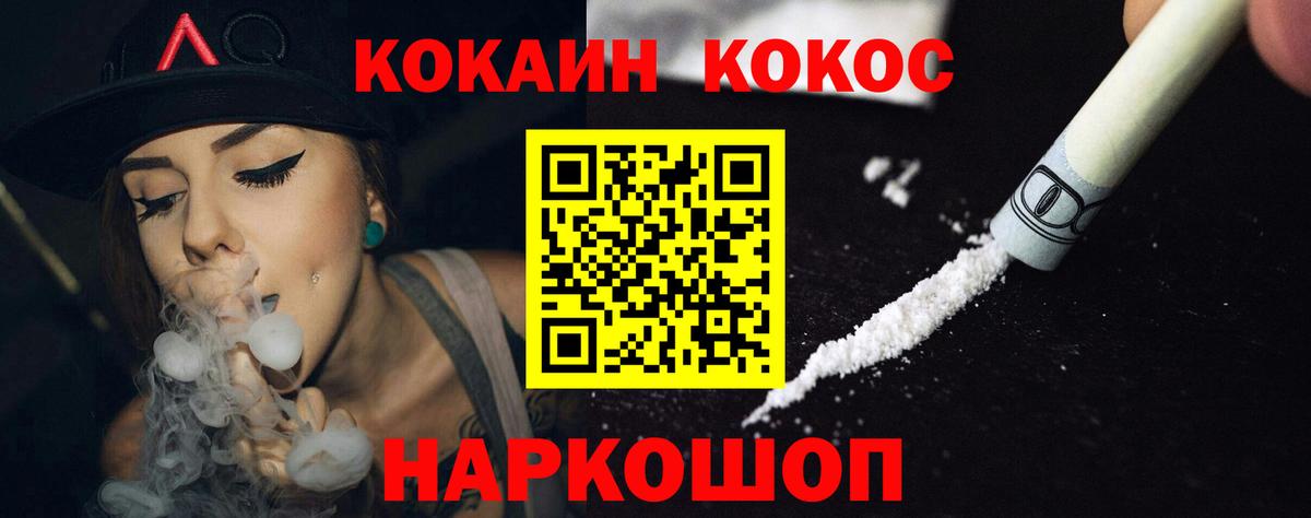 Cocaine FishScale  Вход с VPN  Новоалександровск  Кокаин 97% 