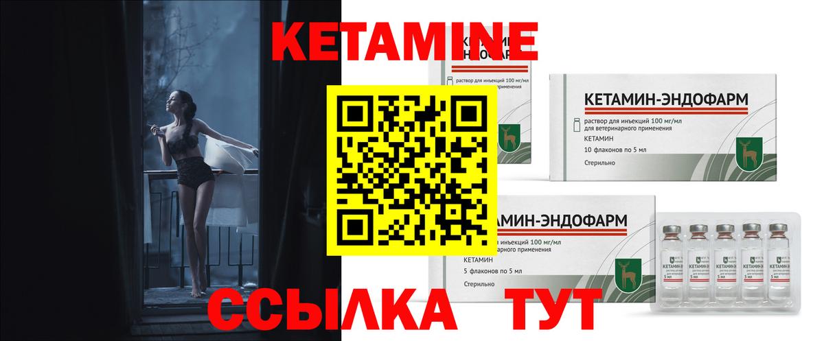 Кетамин ketamine  КЕТАМИН VHQ  Вход с VPN  блэк спрут tor  Новоалександровск 