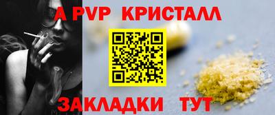 альфа пвп VHQ Гагарин