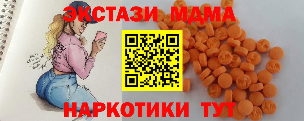 Новоалександровск  МДМА crystal  MDMA кристаллы  Вход с VPN 