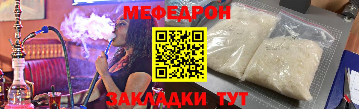МЯУ-МЯУ VHQ  Мефедрон  Меф  Вход с VPN  Новоалександровск  МЯУ-МЯУ мяу мяу 
