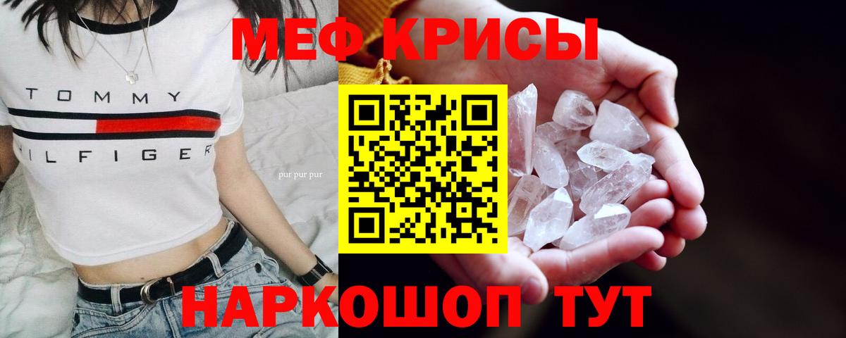 Меф кристаллы Новоалександровск
