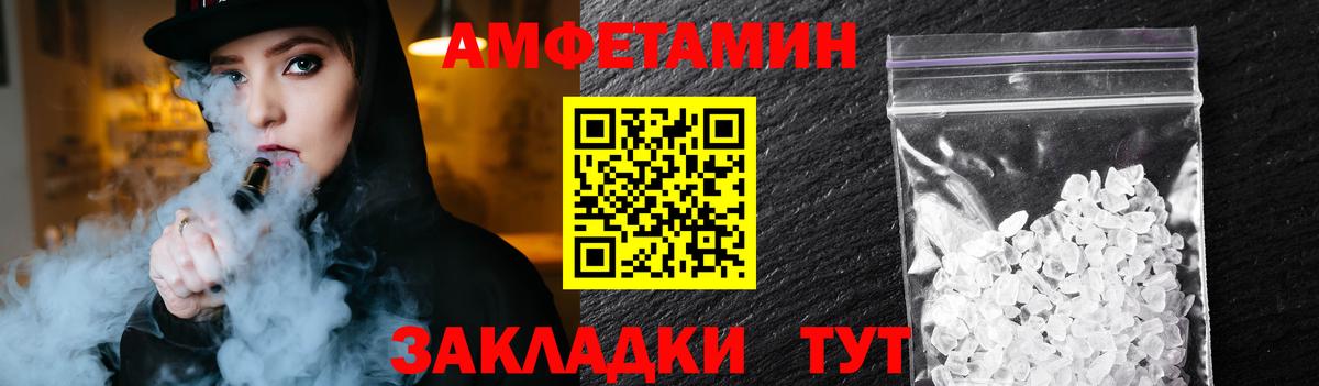 МЕТАМФЕТАМИН винт Новоалександровск