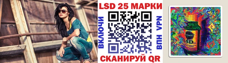 Марки 25I-NBOMe 1500мкг  Новоалександровск 