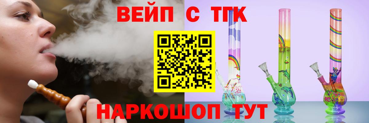 Дистиллят ТГК вейп с тгк  Вход с VPN  Дистиллят ТГК THC oil  Новоалександровск 